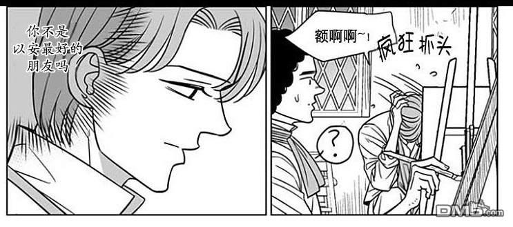 代理画家[耽美]韩漫全集-第59话无删减无遮挡章节图片 
