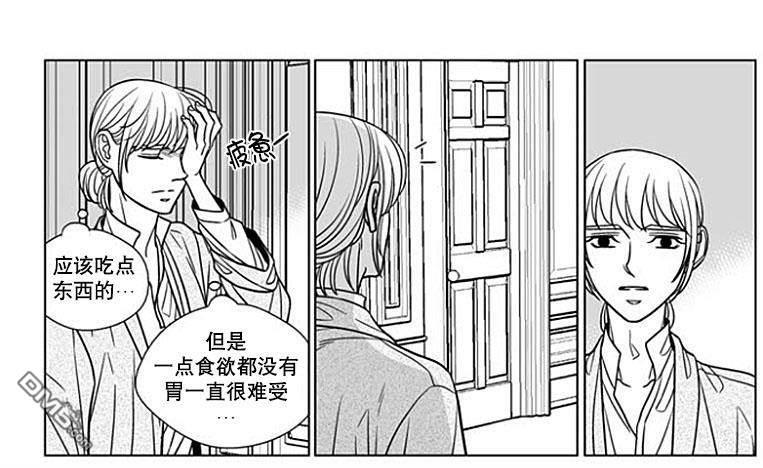 代理画家[耽美]韩漫全集-第59话无删减无遮挡章节图片 