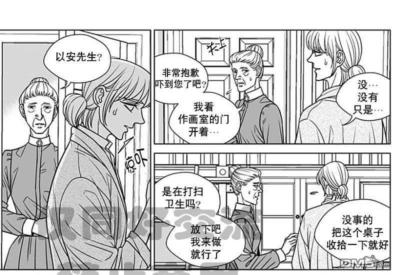 代理画家[耽美]韩漫全集-第59话无删减无遮挡章节图片 