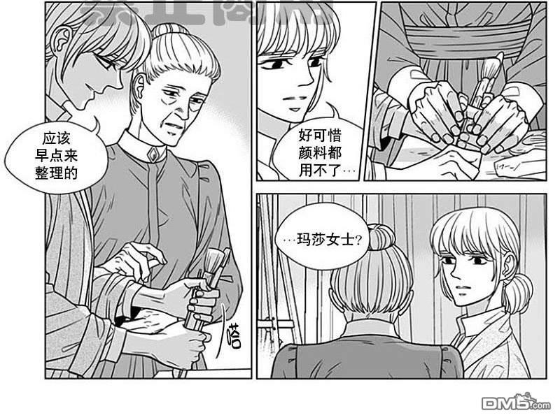 代理画家[耽美]韩漫全集-第59话无删减无遮挡章节图片 