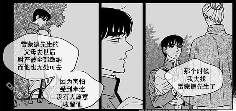 代理画家[耽美]韩漫全集-第59话无删减无遮挡章节图片 
