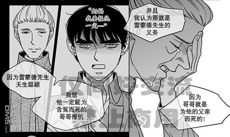 代理画家[耽美]韩漫全集-第59话无删减无遮挡章节图片 