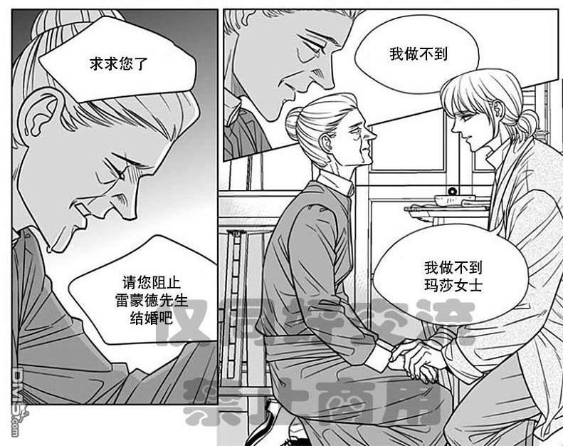 代理画家[耽美]韩漫全集-第59话无删减无遮挡章节图片 