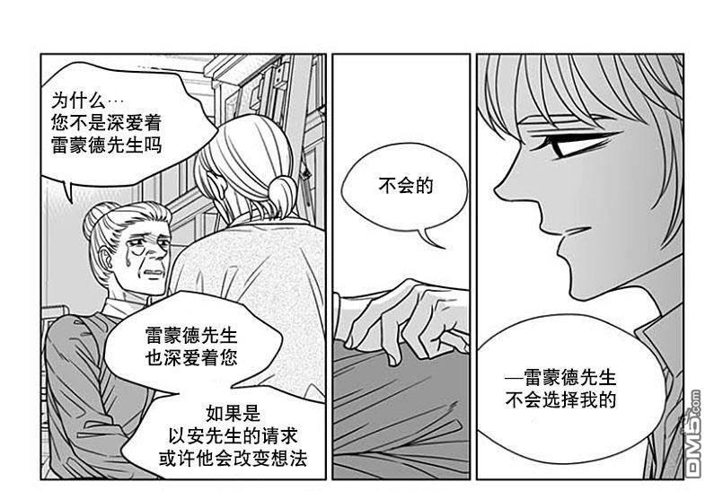 代理画家[耽美]韩漫全集-第59话无删减无遮挡章节图片 
