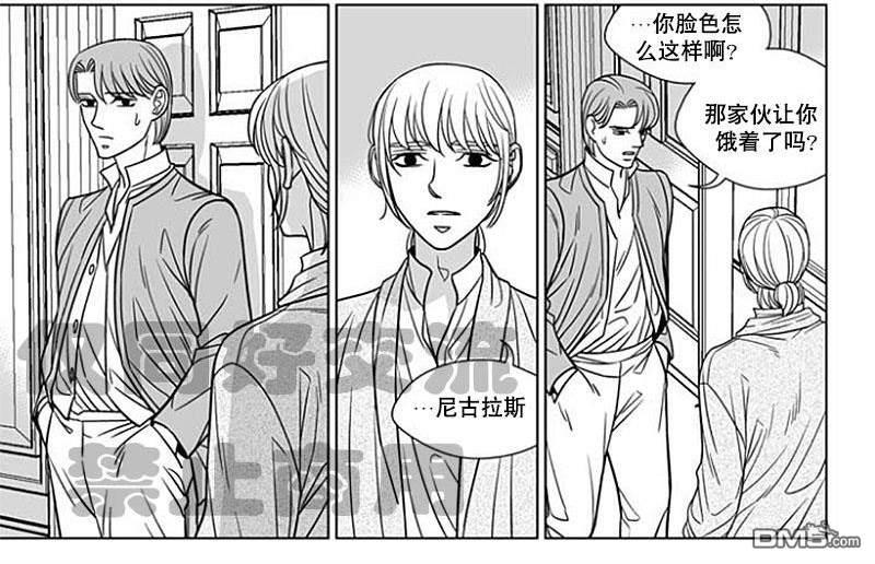代理画家[耽美]韩漫全集-第59话无删减无遮挡章节图片 