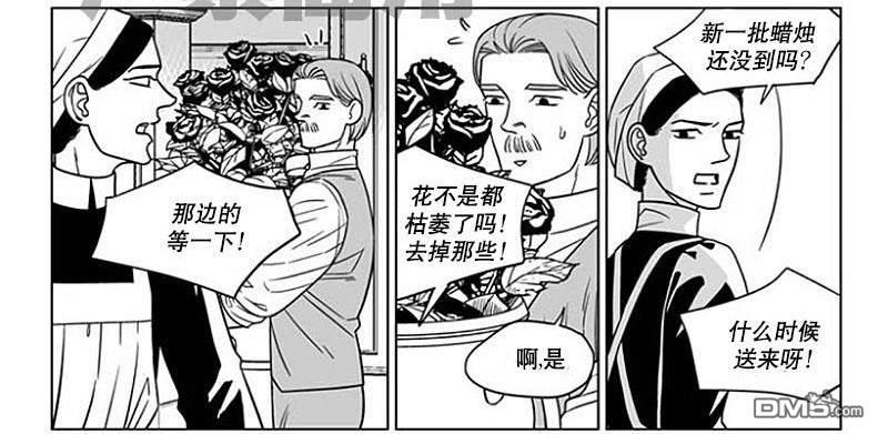 代理画家[耽美]韩漫全集-第60话无删减无遮挡章节图片 