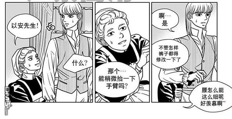 代理画家[耽美]韩漫全集-第60话无删减无遮挡章节图片 