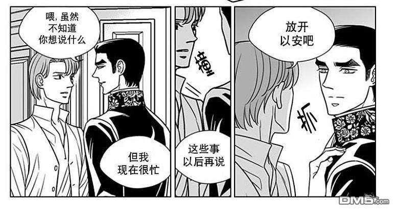 代理画家[耽美]韩漫全集-第60话无删减无遮挡章节图片 