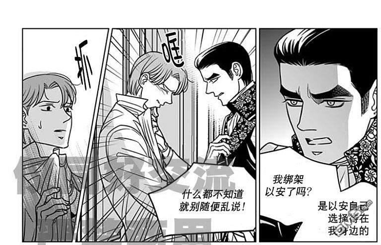 代理画家[耽美]韩漫全集-第60话无删减无遮挡章节图片 