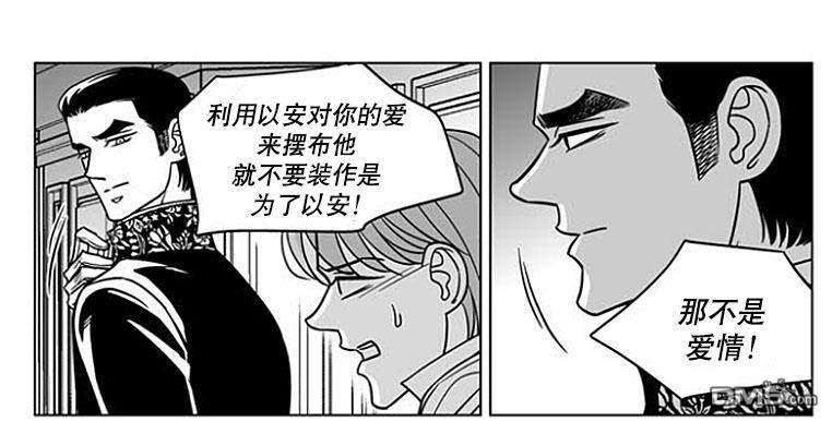 代理画家[耽美]韩漫全集-第60话无删减无遮挡章节图片 