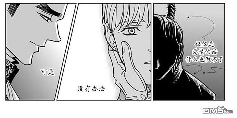 代理画家[耽美]韩漫全集-第60话无删减无遮挡章节图片 