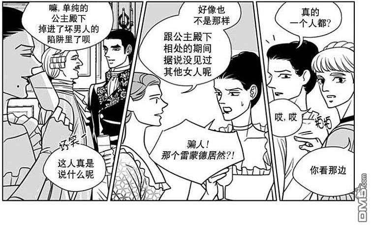 代理画家[耽美]韩漫全集-第60话无删减无遮挡章节图片 