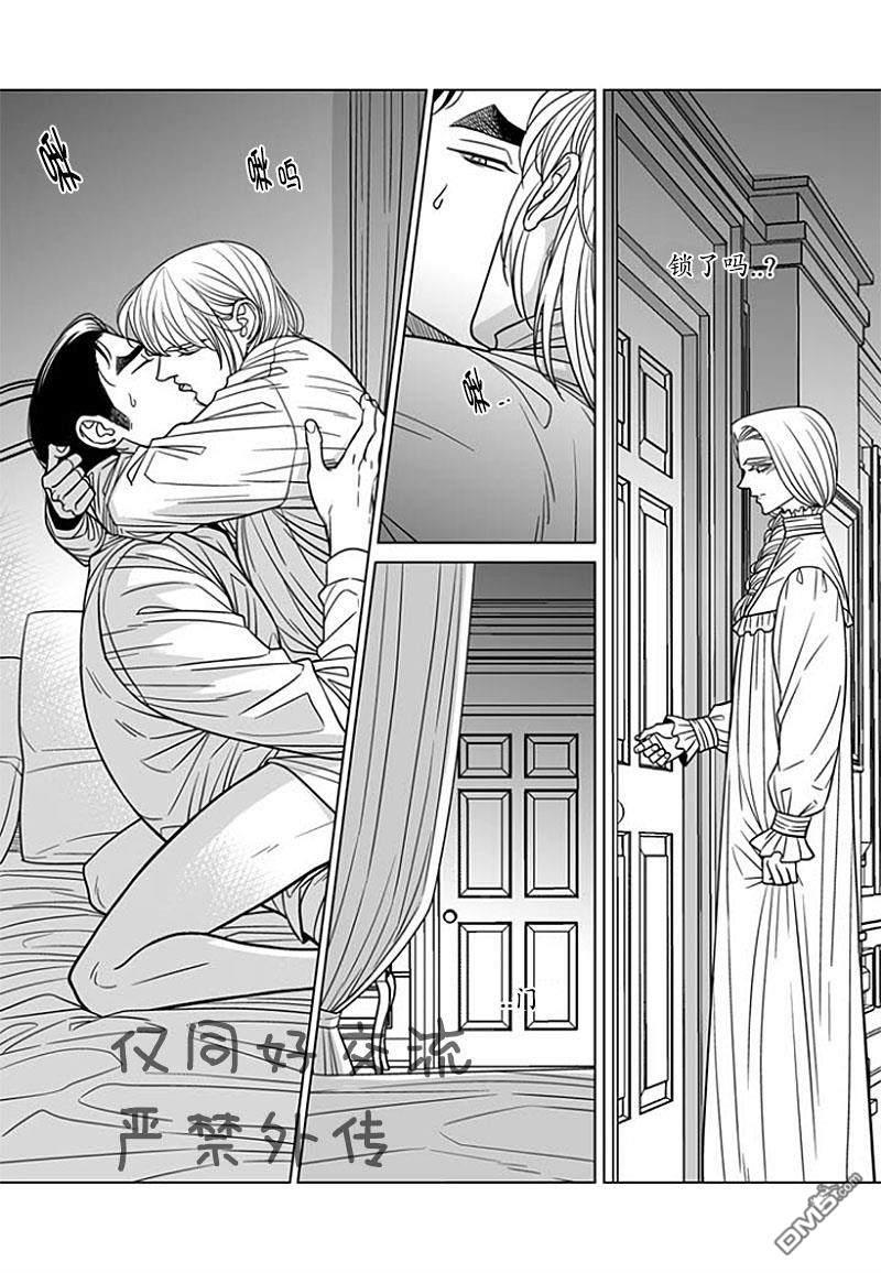 代理画家[耽美]韩漫全集-第61话无删减无遮挡章节图片 