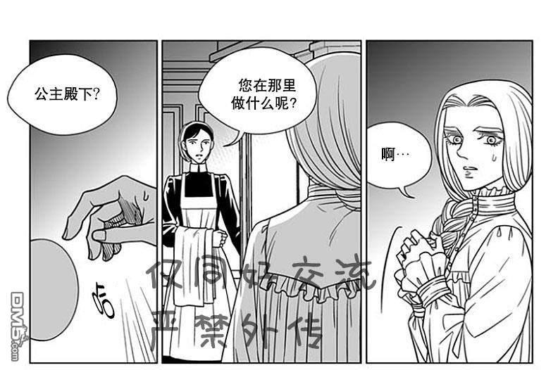 代理画家[耽美]韩漫全集-第61话无删减无遮挡章节图片 