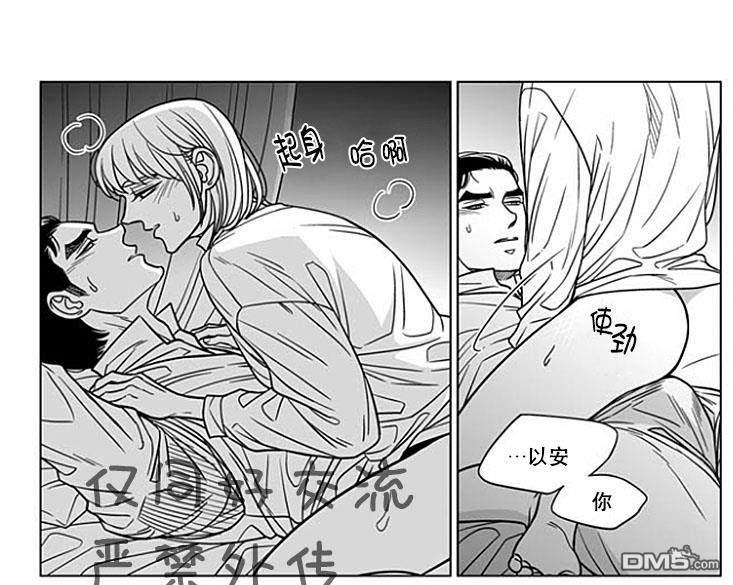 代理画家[耽美]韩漫全集-第61话无删减无遮挡章节图片 