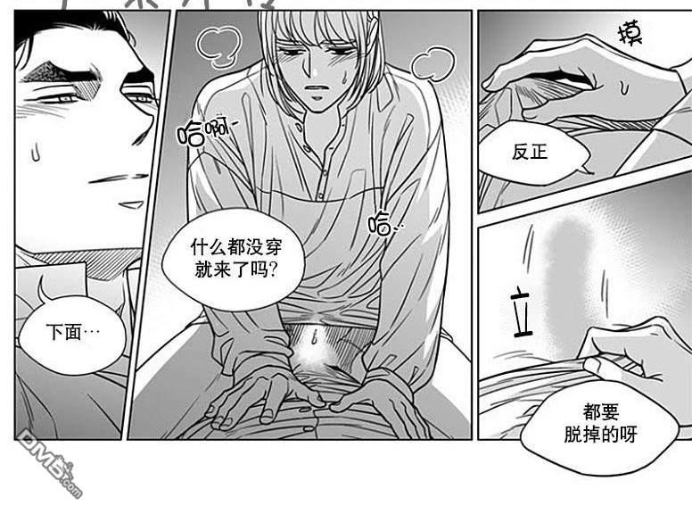 代理画家[耽美]韩漫全集-第61话无删减无遮挡章节图片 