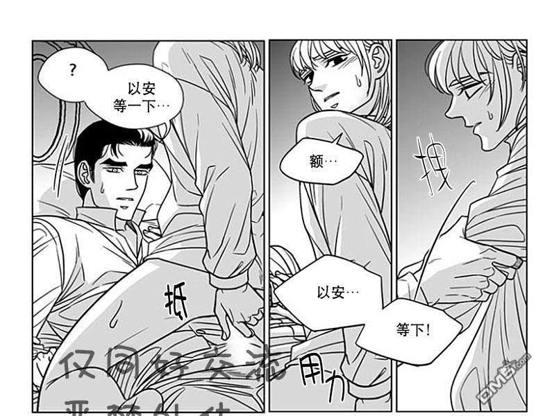代理画家[耽美]韩漫全集-第61话无删减无遮挡章节图片 