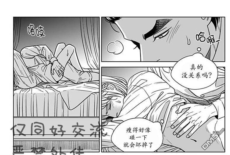 代理画家[耽美]韩漫全集-第61话无删减无遮挡章节图片 