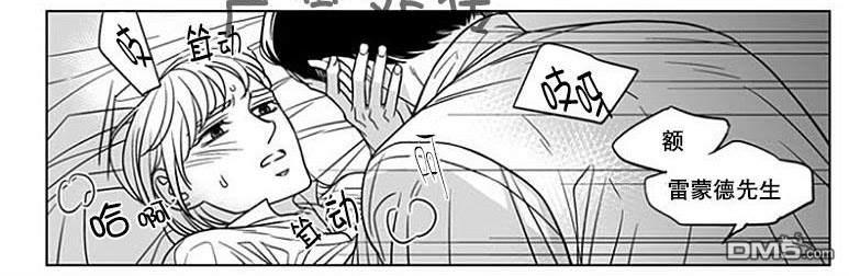 代理画家[耽美]韩漫全集-第61话无删减无遮挡章节图片 