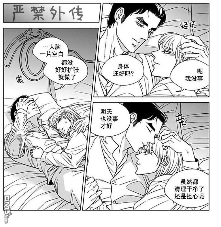 代理画家[耽美]韩漫全集-第61话无删减无遮挡章节图片 
