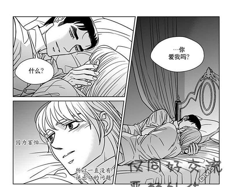 代理画家[耽美]韩漫全集-第61话无删减无遮挡章节图片 