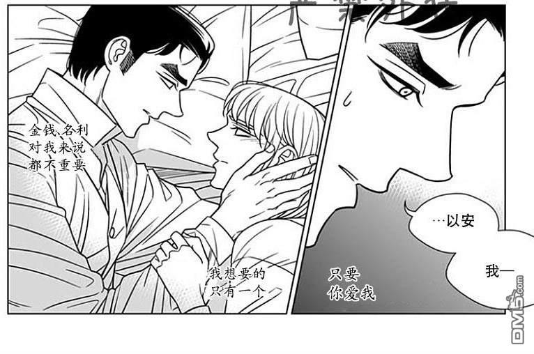 代理画家[耽美]韩漫全集-第61话无删减无遮挡章节图片 