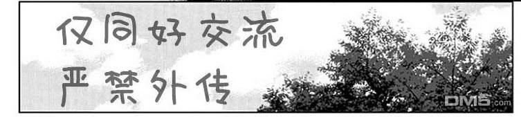 代理画家[耽美]韩漫全集-第61话无删减无遮挡章节图片 