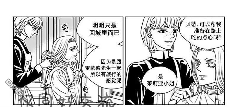代理画家[耽美]韩漫全集-第61话无删减无遮挡章节图片 