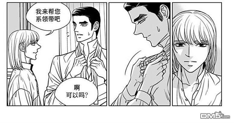 代理画家[耽美]韩漫全集-第61话无删减无遮挡章节图片 