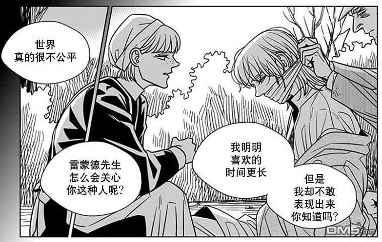 代理画家[耽美]韩漫全集-第64话无删减无遮挡章节图片 