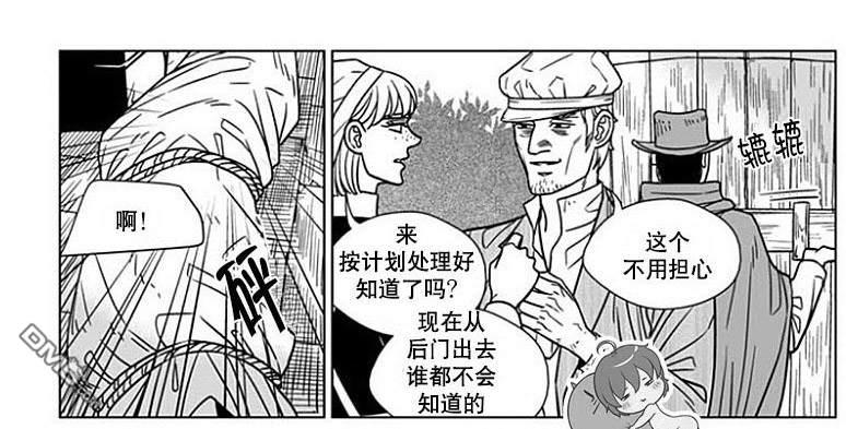 代理画家[耽美]韩漫全集-第64话无删减无遮挡章节图片 