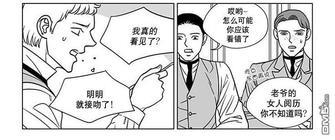 代理画家[耽美]韩漫全集-第64话无删减无遮挡章节图片 