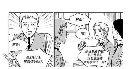 代理画家[耽美]韩漫全集-第64话无删减无遮挡章节图片 