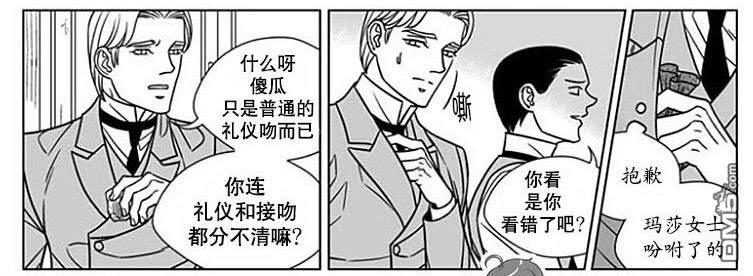 代理画家[耽美]韩漫全集-第64话无删减无遮挡章节图片 