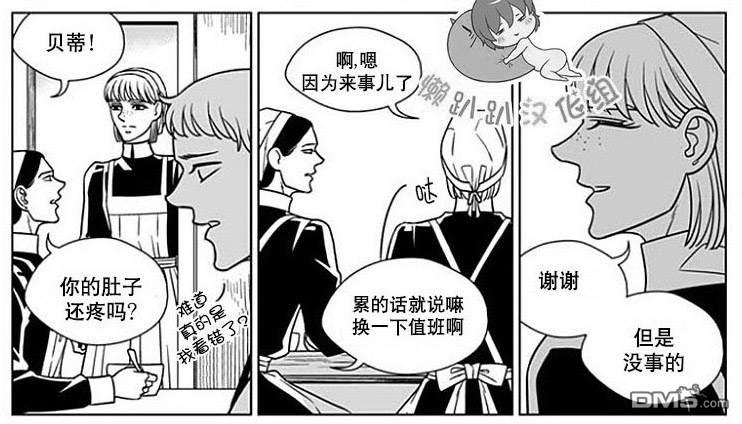 代理画家[耽美]韩漫全集-第64话无删减无遮挡章节图片 