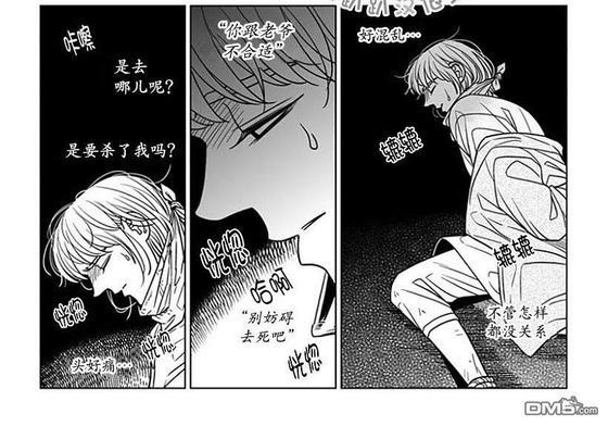 代理画家[耽美]韩漫全集-第64话无删减无遮挡章节图片 