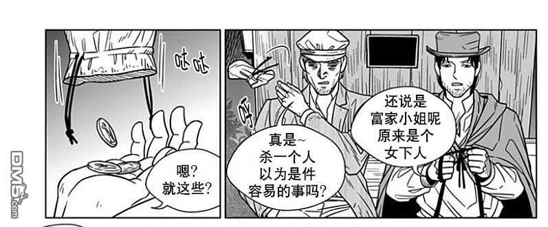 代理画家[耽美]韩漫全集-第64话无删减无遮挡章节图片 