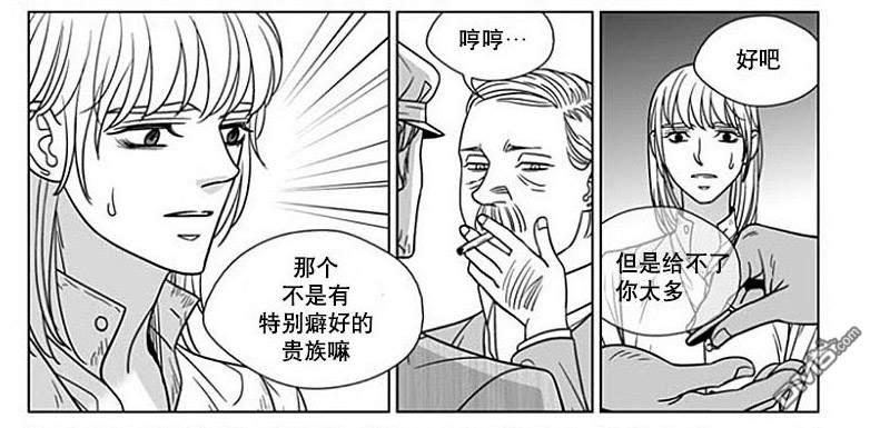 代理画家[耽美]韩漫全集-第64话无删减无遮挡章节图片 
