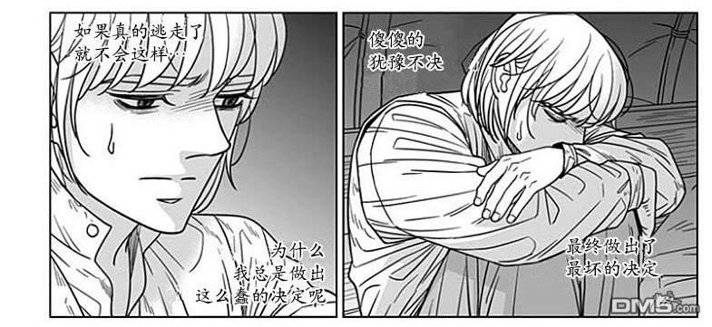 代理画家[耽美]韩漫全集-第64话无删减无遮挡章节图片 