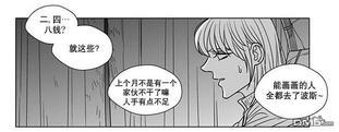 代理画家[耽美]韩漫全集-第64话无删减无遮挡章节图片 