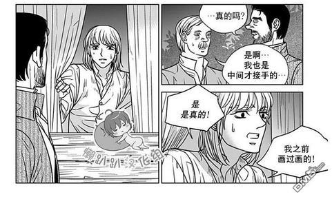 代理画家[耽美]韩漫全集-第64话无删减无遮挡章节图片 