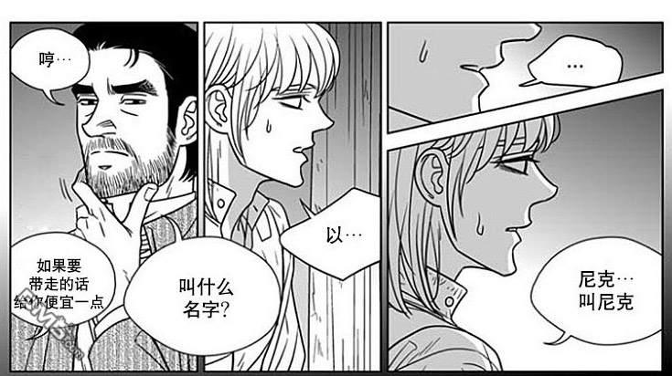 代理画家[耽美]韩漫全集-第64话无删减无遮挡章节图片 