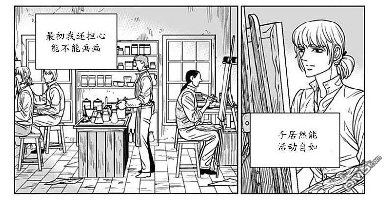 代理画家[耽美]韩漫全集-第64话无删减无遮挡章节图片 