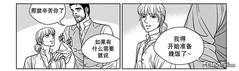 代理画家[耽美]韩漫全集-第64话无删减无遮挡章节图片 