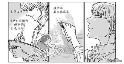 代理画家[耽美]韩漫全集-第64话无删减无遮挡章节图片 