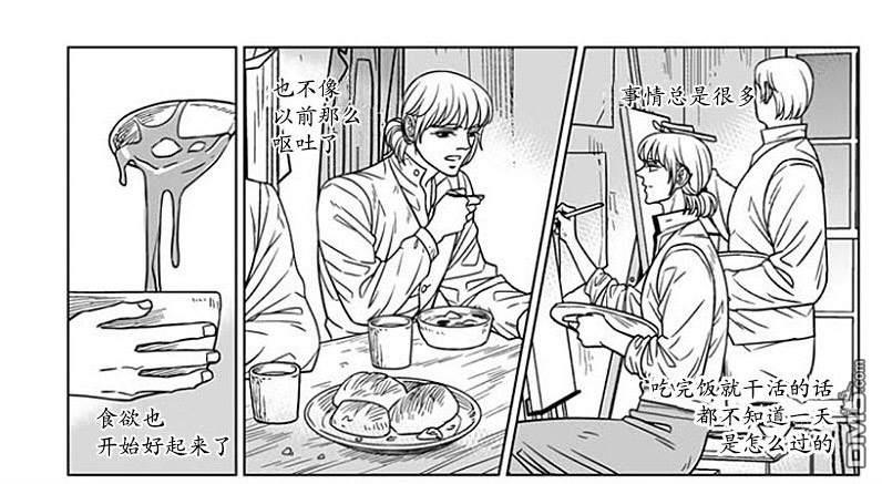 代理画家[耽美]韩漫全集-第64话无删减无遮挡章节图片 