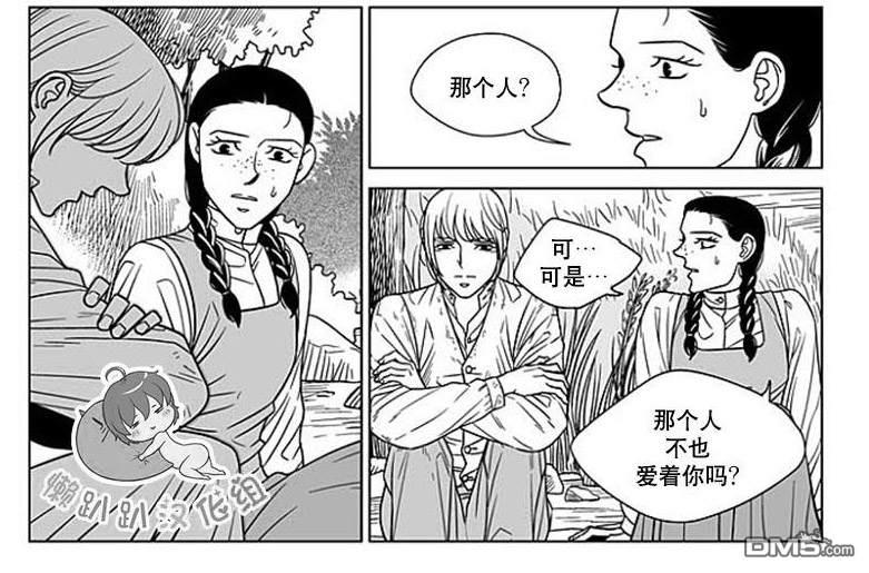 代理画家[耽美]韩漫全集-第65话无删减无遮挡章节图片 
