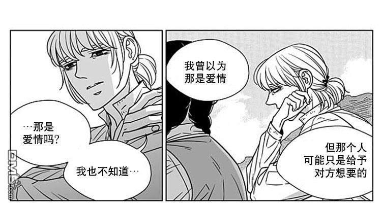 代理画家[耽美]韩漫全集-第65话无删减无遮挡章节图片 