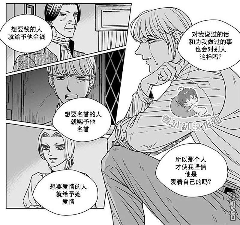代理画家[耽美]韩漫全集-第65话无删减无遮挡章节图片 
