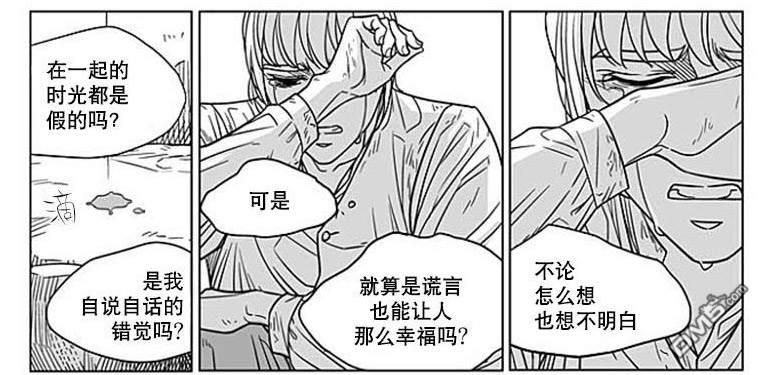 代理画家[耽美]韩漫全集-第65话无删减无遮挡章节图片 